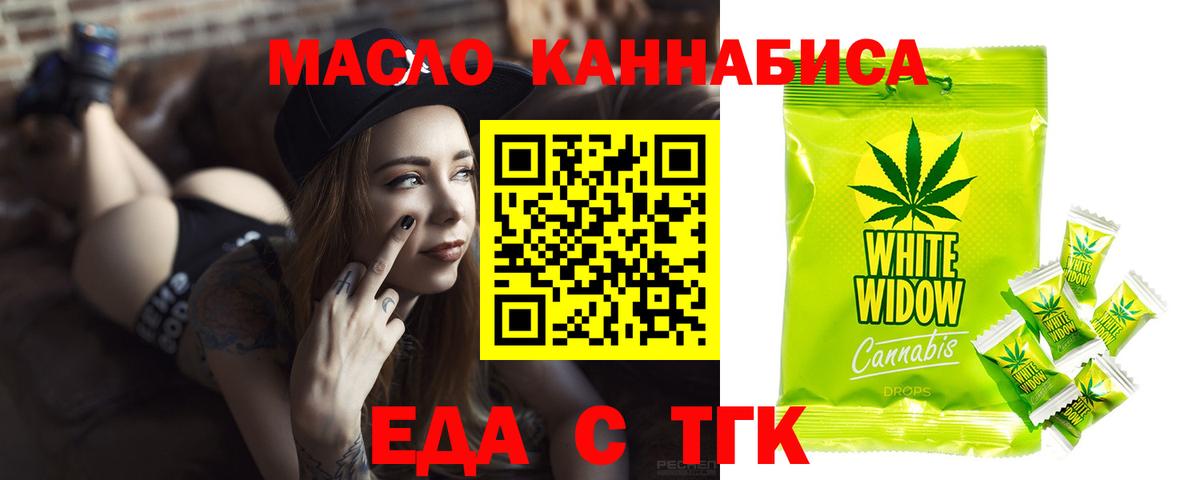 Cannafood конопля Туймазы