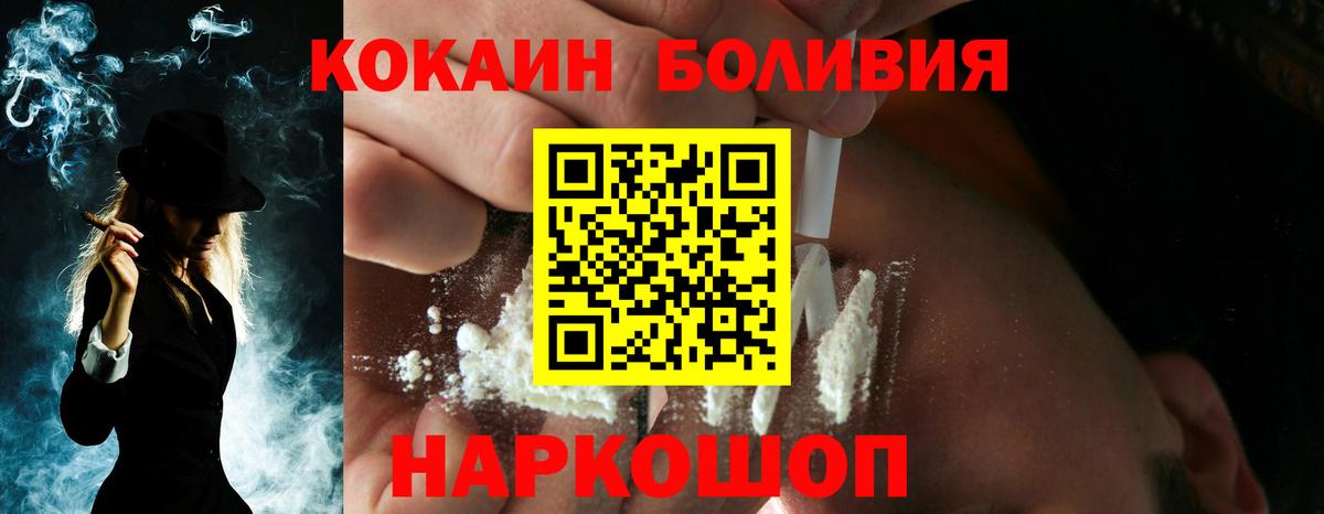 Кокаин Колумбийский Туймазы