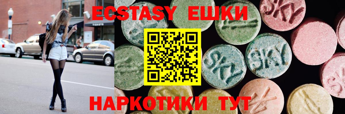 Туймазы  Ecstasy  Экстази таблы  Вход с VPN  Экстази XTC 