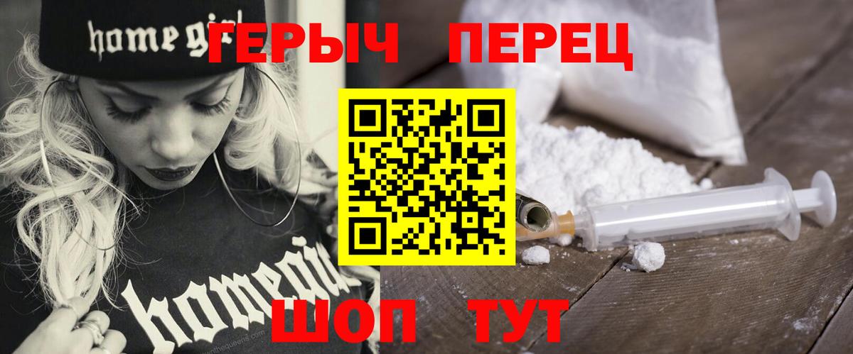 Героин Heroin  Вход с VPN  Туймазы 