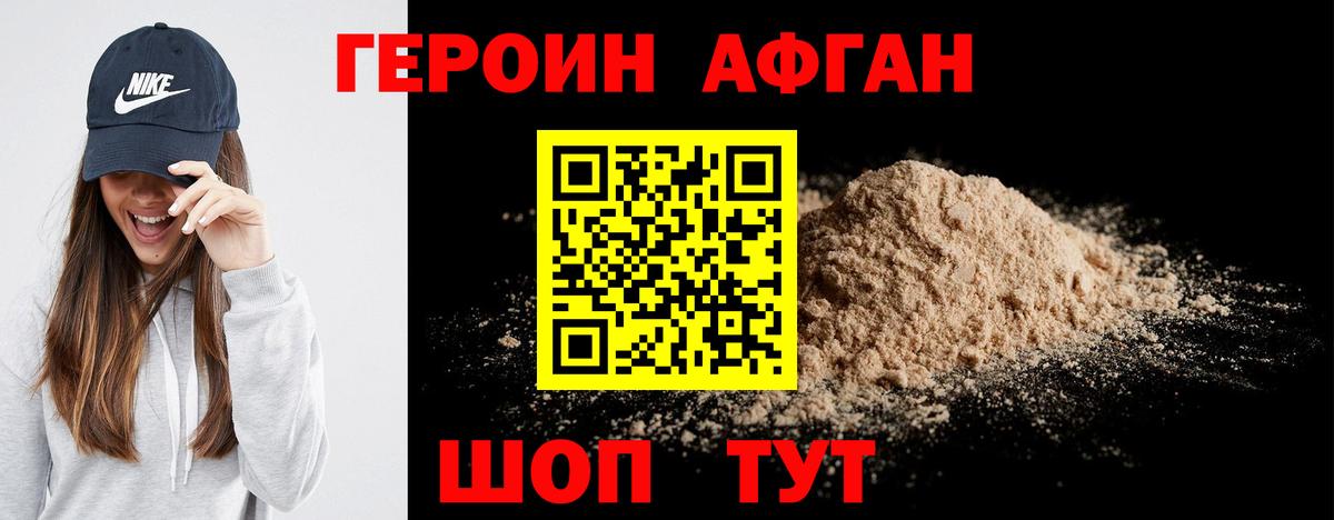Героин гречка Туймазы