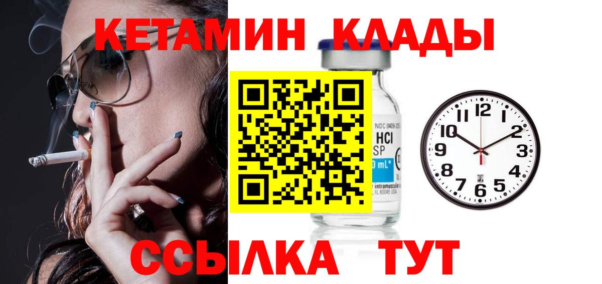   ссылка  Вход с VPN  Кетамин VHQ  Туймазы  Кетамин VHQ 