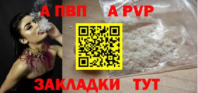 альфа пвп Наро-Фоминск