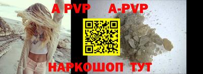 альфа пвп Наро-Фоминск