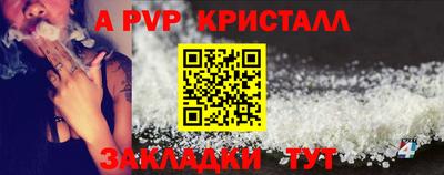 альфа пвп Наро-Фоминск