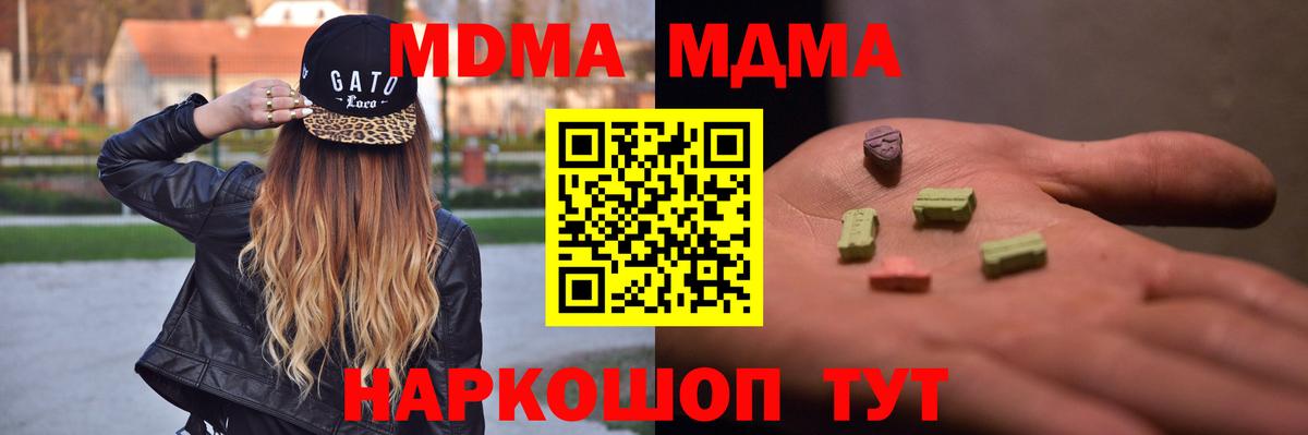 Туймазы  МДМА кристаллы  МДМА Molly  Вход с VPN 