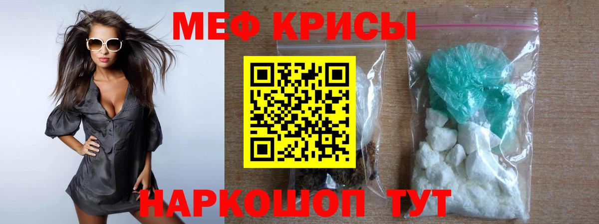 Меф мука Туймазы