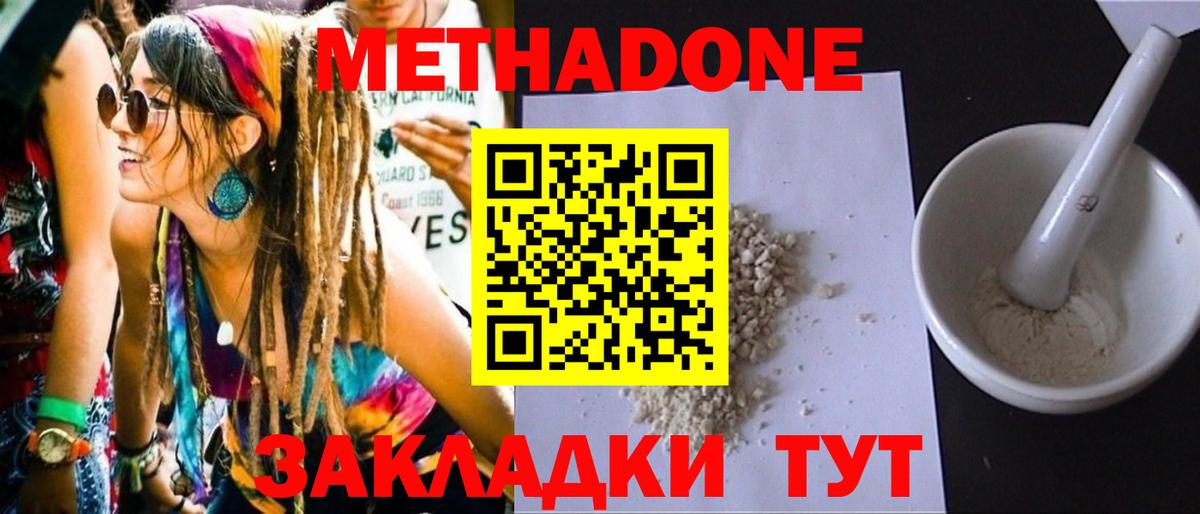Метадон methadone    онион  Туймазы  Вход с VPN 