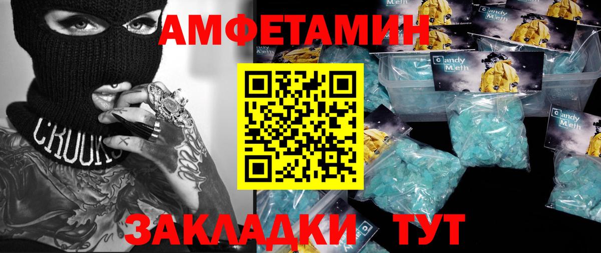 Метамфетамин витя  Вход с VPN  Туймазы 