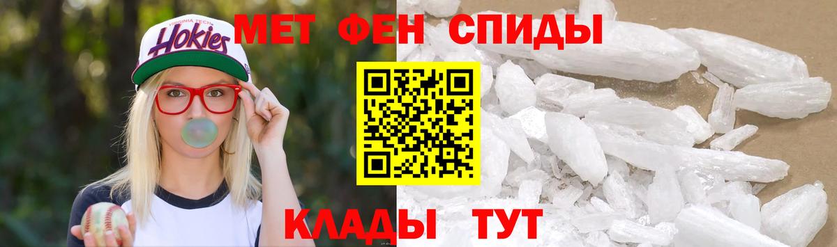 МЕТАМФЕТАМИН Декстрометамфетамин 99.9% Туймазы