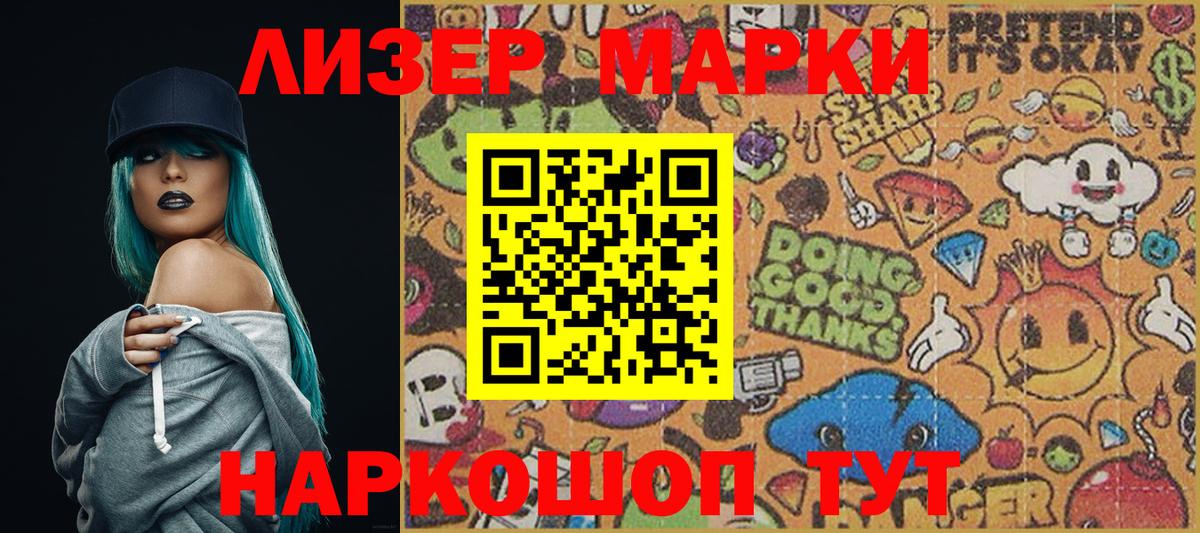 Наркотические марки 1500мкг  Вход с VPN  Туймазы 