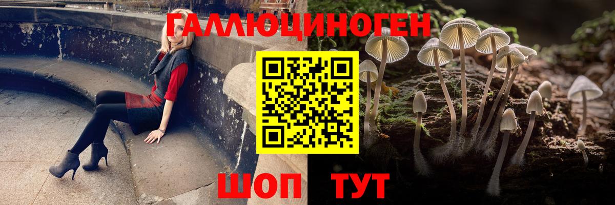 наркошоп  Галлюциногенные грибы мицелий  Вход с VPN  Туймазы 