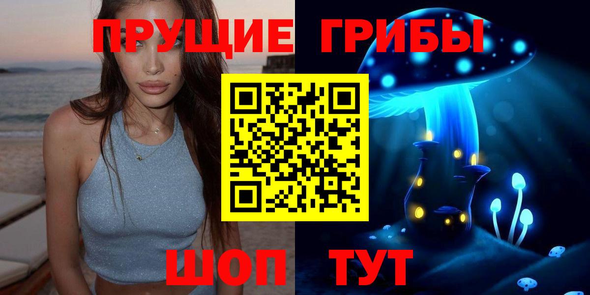 Псилоцибиновые грибы Cubensis Туймазы